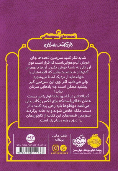 بازگشت ساحره